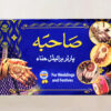 Sahiba Parlour Cone