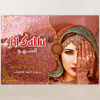 Al-Sahu Bridal Henna Cone